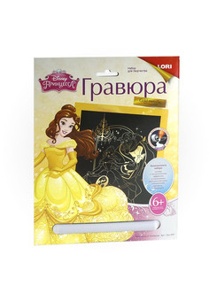 Грд-009 Гравюра Принцессы Disney большая с эффектом золота 