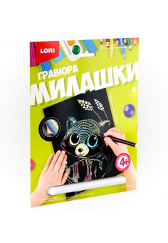 Гр-572 Гравюра Милашки большая с эффектом голографик 