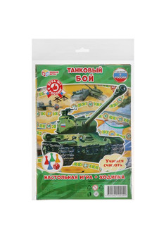 Настольная игра-ходилка Танковый бой в блистере малого формата. Умные игры в кор.50шт