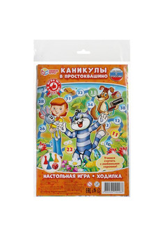 Настольная игра-ходилка 