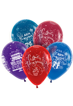 Т 12 С днем рождения, Пирожное, Ассорти Кристал 5 ст. / 100 шт. /, Латексный шар (Россия)