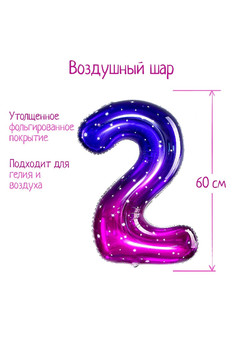 Шар фольгированный 32