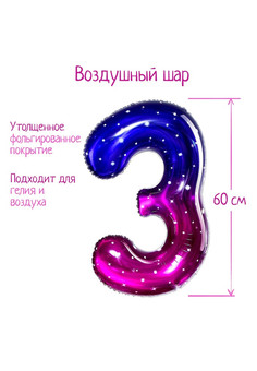 Шар фольгированный 32