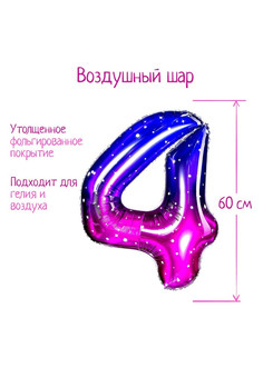 Шар фольгированный 32