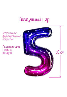 Шар фольгированный 32