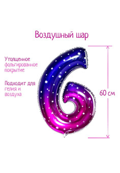 Шар фольгированный 32