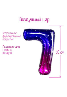 Шар фольгированный 32