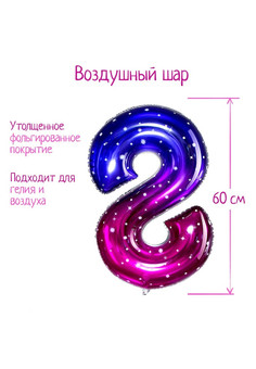 Шар фольгированный 32