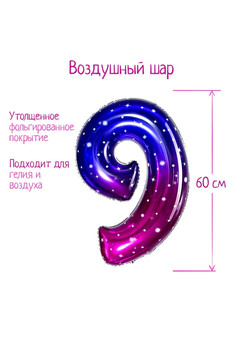 Шар фольгированный 32