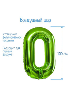 Шар фольгированный 40