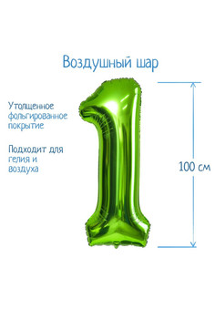 Шар фольгированный 40