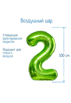 Шар фольгированный 40