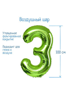 Шар фольгированный 40