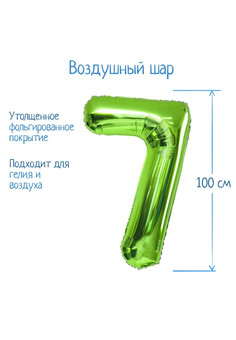 Шар фольгированный 40