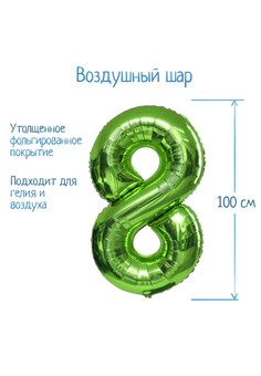 Шар фольгированный 40