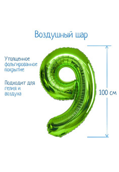 Шар фольгированный 40