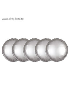 Шар фольгированный 5