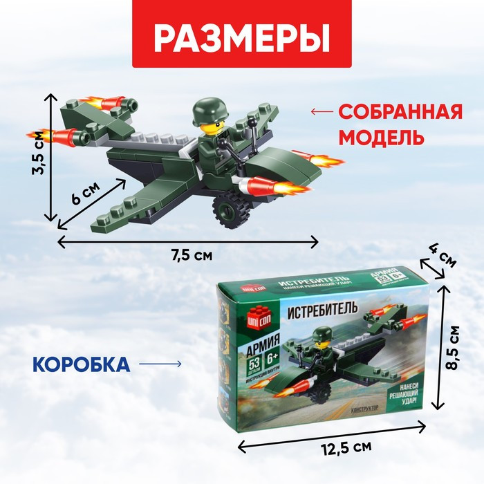 UNICON Конструктор Армия 