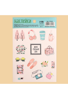 Бумажные наклейки  «Стильный день», 11 х 16 см 1778479   