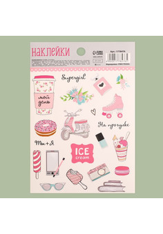 Бумажные наклейки «Люблю этот день», 11 х 16 см 1778476