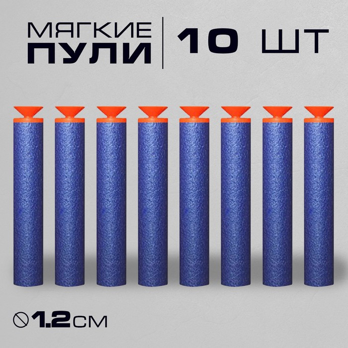 Набор мягких пуль с присосками, 10 шт. 3747633, изображение 2