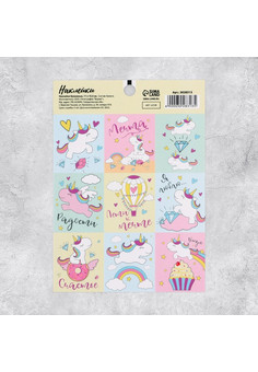 Наклейки «Радостный момент», 11 × 15,5 см 3028313