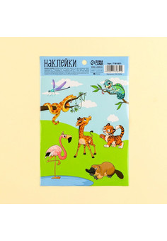 Наклейки бумажные «Друзья», 11 × 16 см   7181851