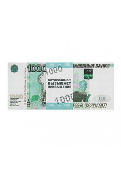 Пачка купюр для выкупа 