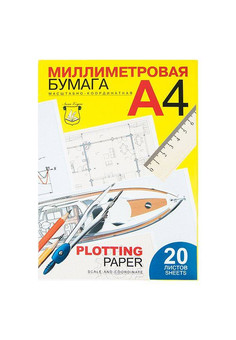 Бумага миллиметровая в папке А4 20 л. гол.