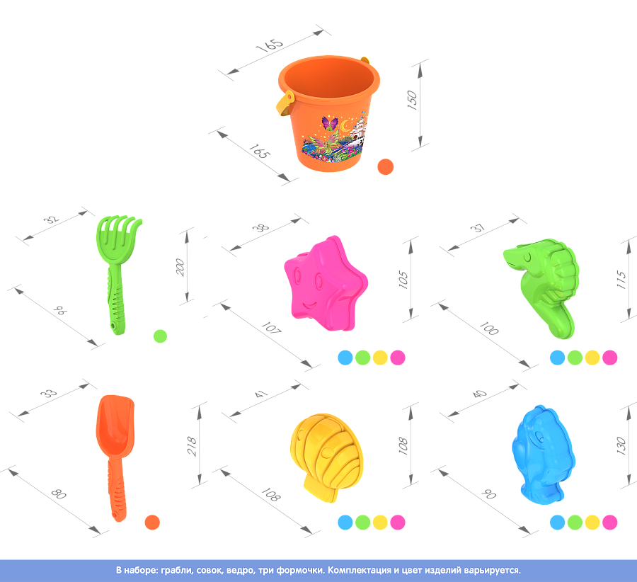 Кликните для увеличения изображения 192 Набор для песка №92 (Формочки 028 (3 шт) + 090 + 091 + 109/1 с печатью), изображение 2