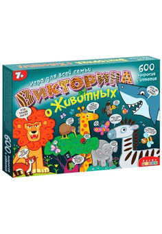 Викторина о животных