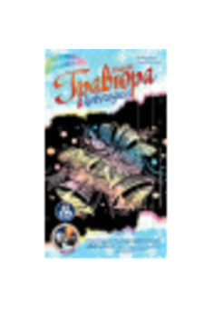 Гр-193 Гравюра малая с эффектом голографик новогодняя 