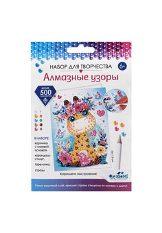 Набор для тв-ва Алмазные узоры Открытка Жираф