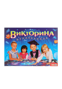 НПИ Викторина Вундеркинда