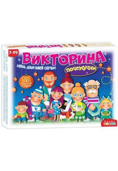 НПИ Викторина почемучки