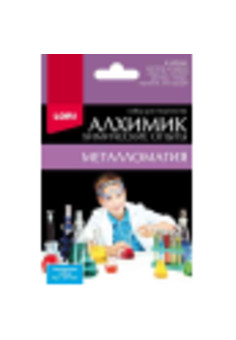 Оп-007 Химические опыты.Оловянная губка