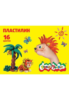 Пластилин Каляка-Маляка 16 цв. 240 г ассорти со стеком