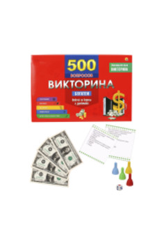 ВИКТОРИНА 500 вопросов. Богатеи (Арт. ИН-4926)