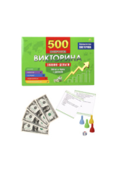 ВИКТОРИНА 500 вопросов. Знания - деньги (Арт. ИН-4928)