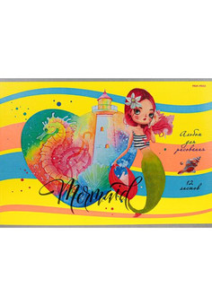 Альбом для рисования А4 12л. РУСАЛКА И МАЯК (12-8765) скрепка, 1 диз. в коробке, 6+0