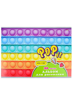 Альбом для рисования А4 20л. ПОП ИТ-8 (20-7960) скр, мелов. обл.,офсет