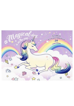 Альбом для рисования А4 20л. РАДУЖНЫЙ ЕДИНОРОГ-1 (20-1521)  КБС, мелов. обл.,бл-офс