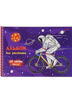 Альбом для рисования А4 24л. КОСМИЧЕСКИЙ ВЕЛОЗАЕЗД (24-3172) цветн.спираль, офсет
