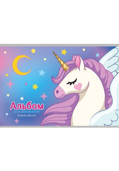 Альбом для рисования А4 24л. КРЫЛАТЫЙ ЕДИНОРОГ-1 (24-9645) скрепка, мелов. обл., офсет