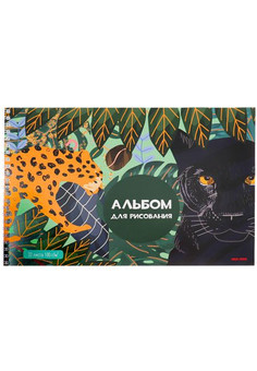 Альбом для рисования А4 32л. ДИКИЕ КОШКИ - 5 (32-9555) греб, мелов. обл., офс.