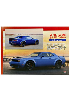 Альбом для рисования А4 32л. СИНЕЕ АВТО НА НАБЕРЕЖНОЙ (32-4510) КБС, мелов. обл.,блок офсет