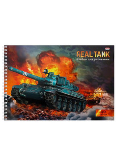 Альбом для рисования А4 40л. НАСТОЯЩИЙ ТАНК-1 (40-5479) гребень, офсет