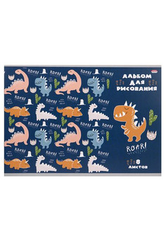 Альбом для рисования А4 8л. ДИНОЗАВРИКИ (08-5140) скрепка, мелов. обл.,блок-офс