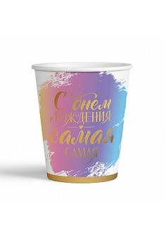В Стаканы 190 мл «С Днем рождения» Комплимент для нее / набор 6 шт. / (Китай)