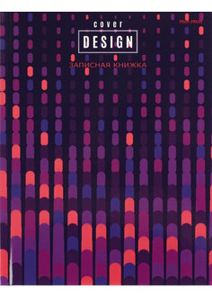 ЗАПИСНАЯ КНИЖКА А5 160л., АБСТРАКТНЫЙ УЗОР (К160-6015) (широкие,пере.7БЦ, глянц.ламин.,цв.мел.обл.)